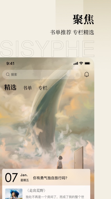 西西弗书店App官方版 v2.9.1 最新版3