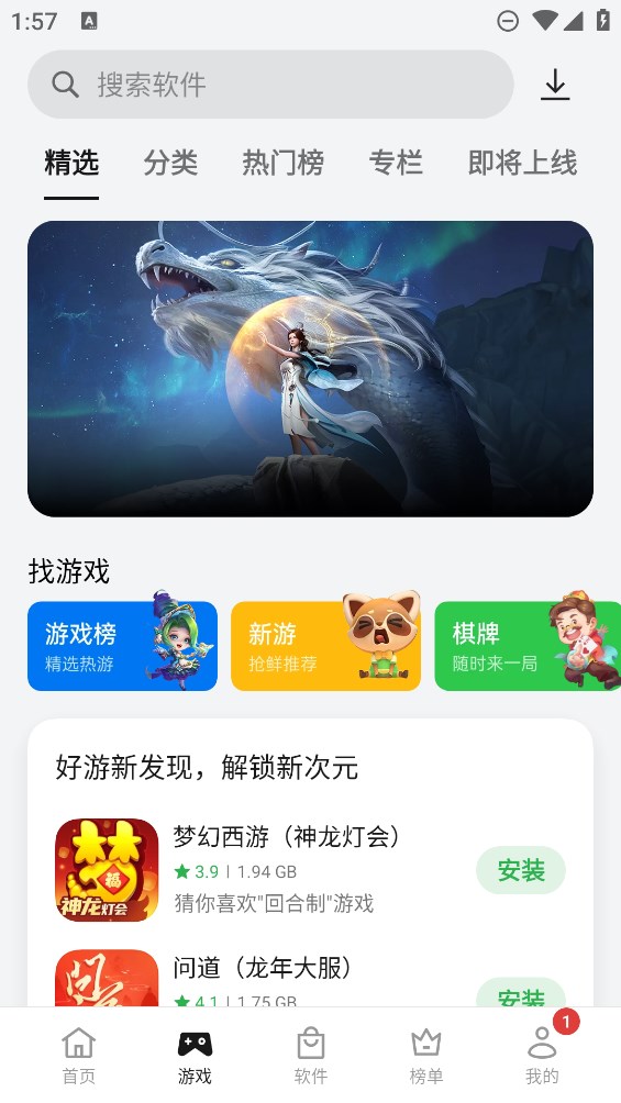 oppo软件商店测试版 v11.10.10beta2 最新版3