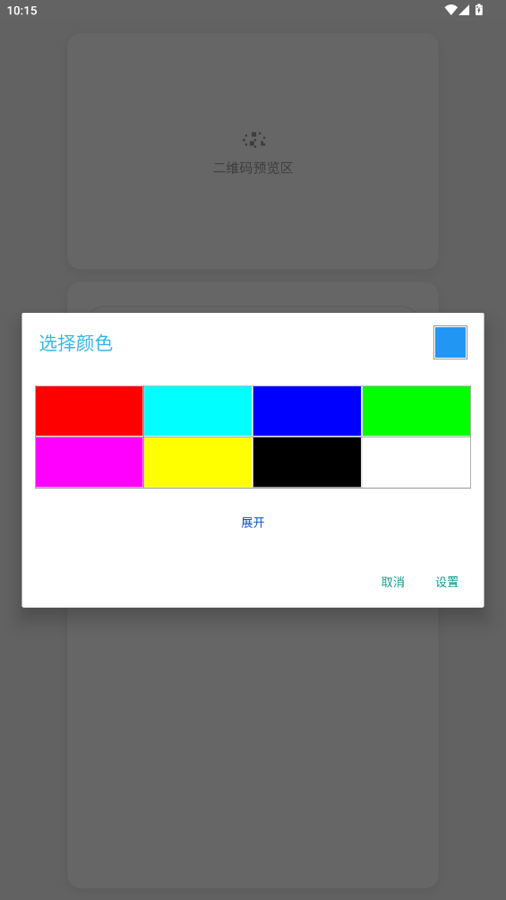 码立得app最新版 v1.0.0 安卓版2