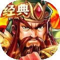 街机魏吴蜀安卓版下载_街机魏吴蜀手机版下载