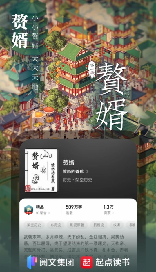 起点读书测试版 v7.9.260 最新版2