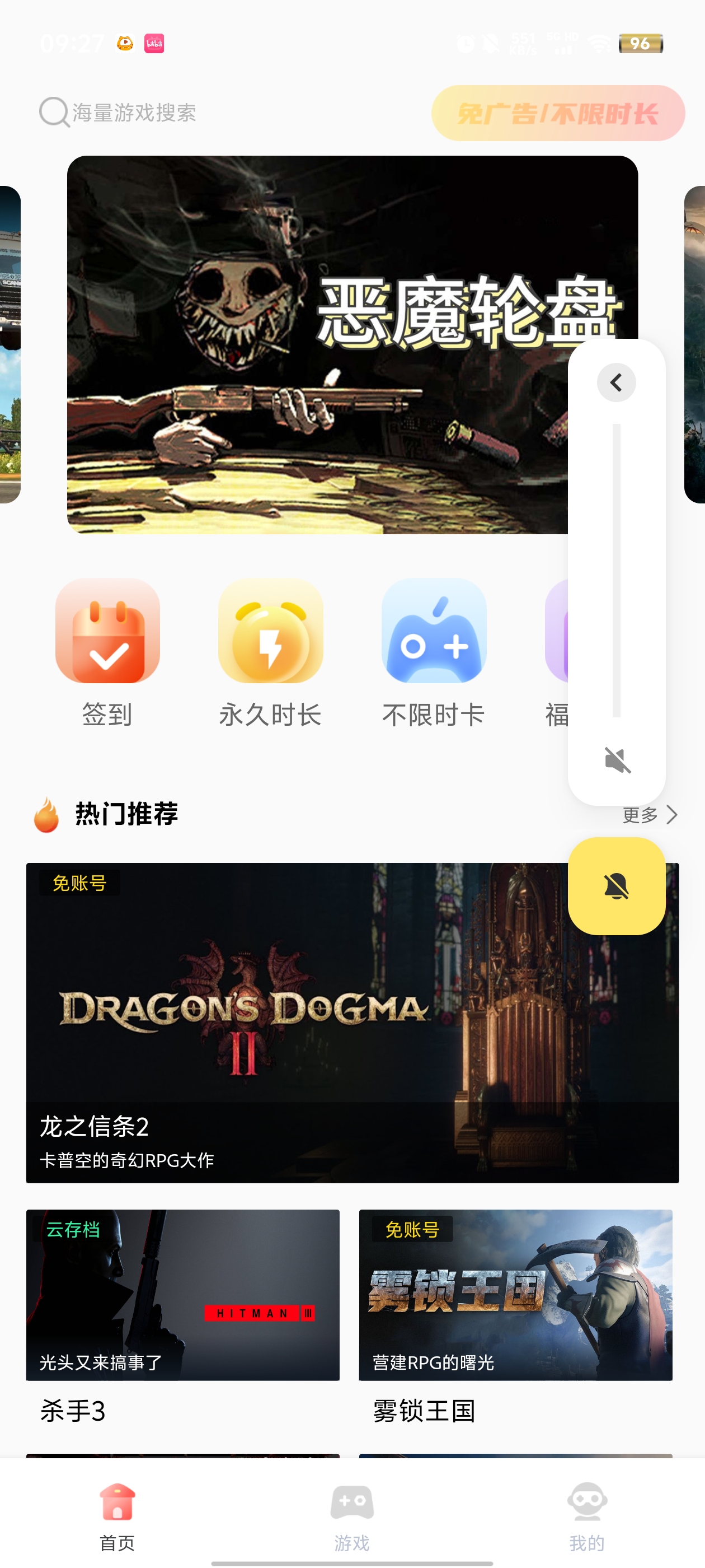 飞鸽云游戏app官方版 v1.0.4 最新版2