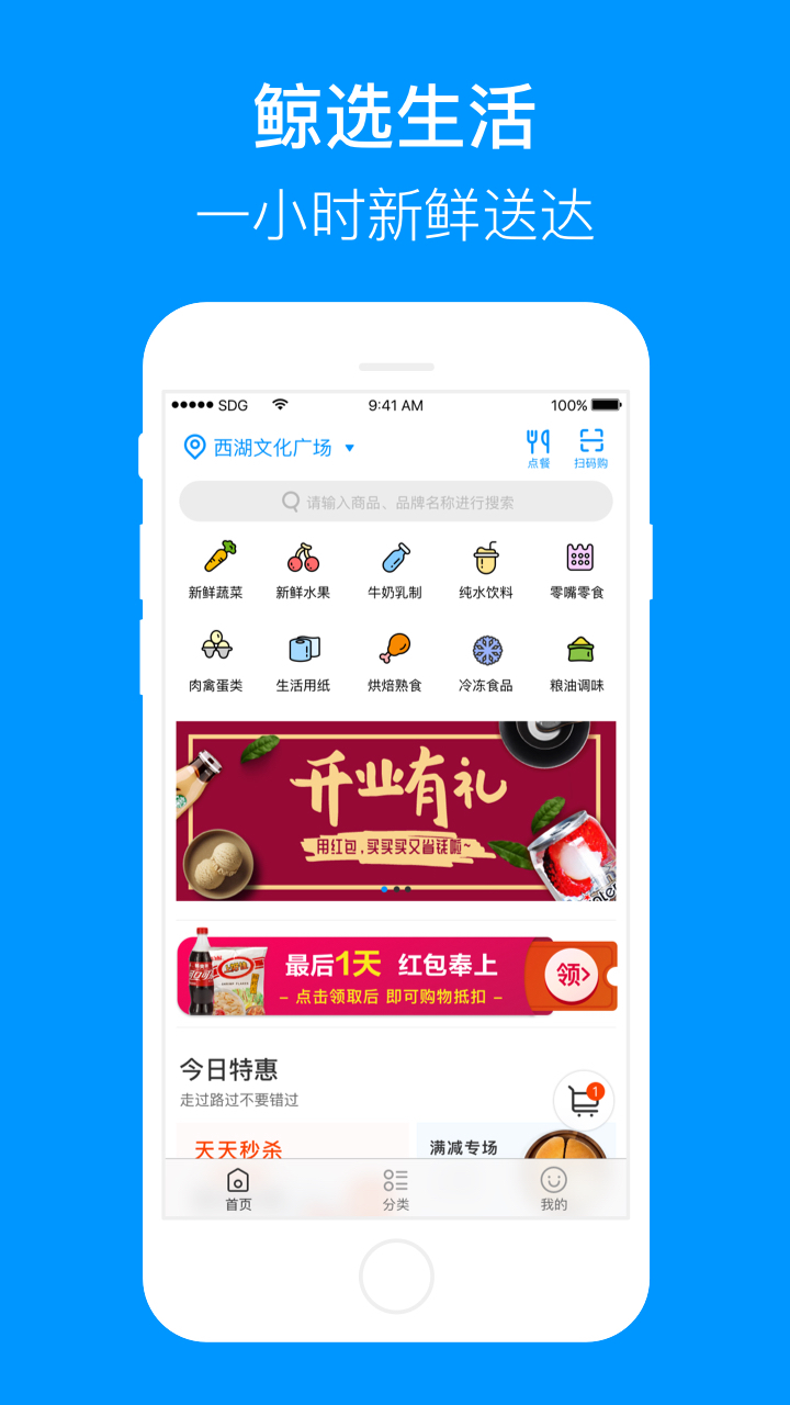 联华鲸选app3.84.604