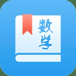 初中数学助手软件 v3.3.2 安卓版