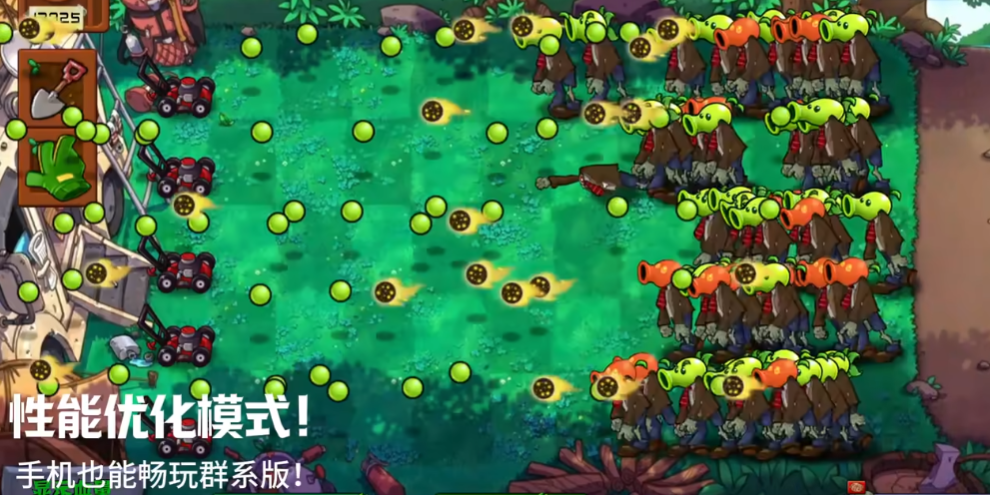 植物大战僵尸群系版PVZQX v1.0 最新版3