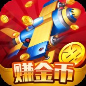 雷电赚金II红包版安卓版下载_雷电赚金II红包版手机版下载