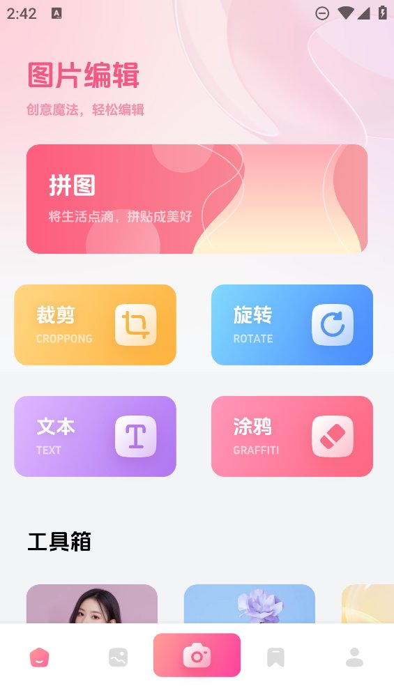 佳音秀app v1.1 安卓版4