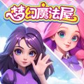 梦幻魔法屋最新版 v2.48.1 官方版电脑版