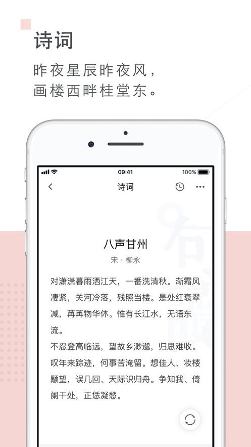 句读app官方版5.0.33