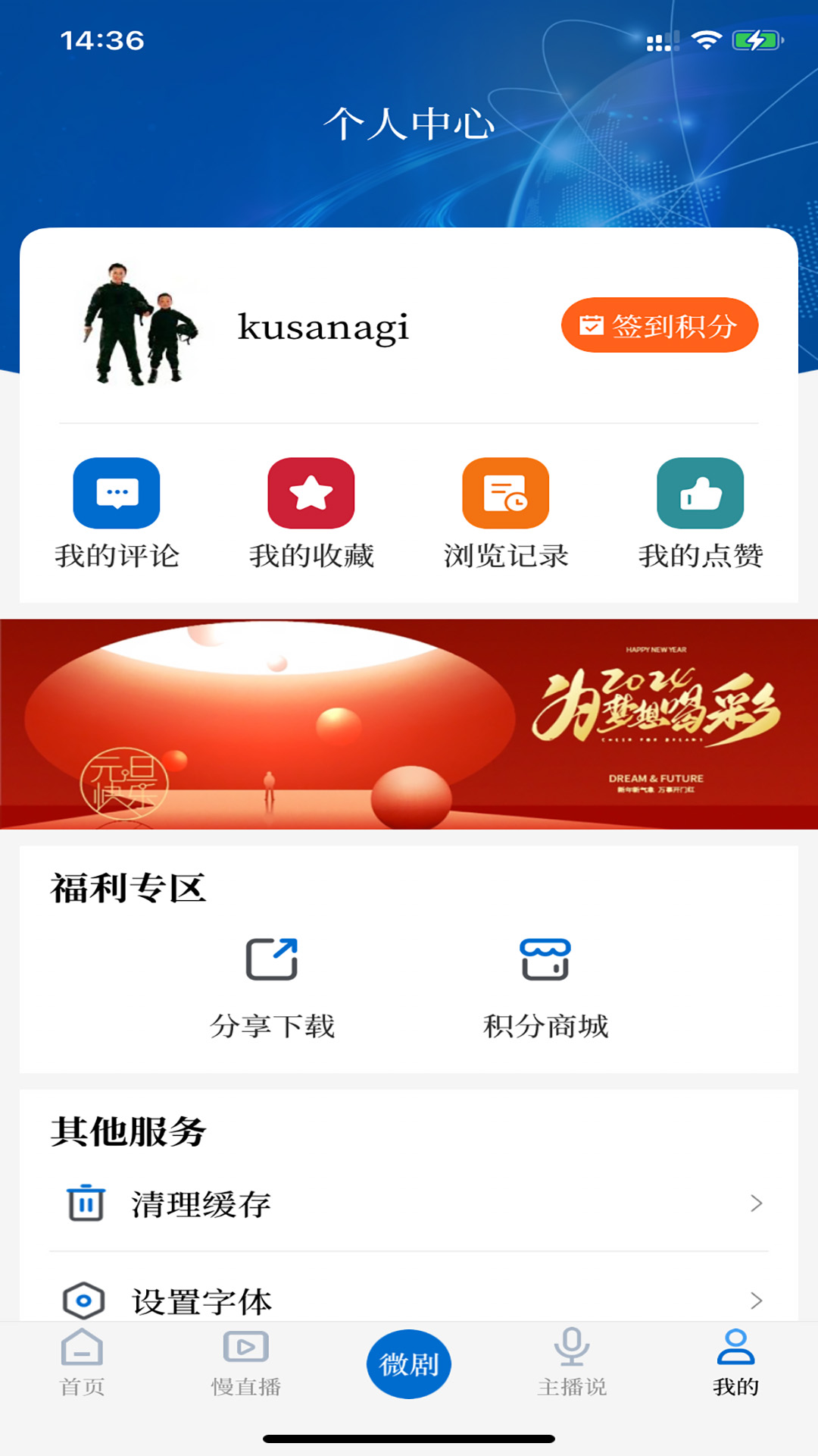 河山云app v4.0.6 安卓版1