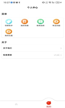 云灵优选导购版app1.2.02