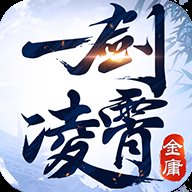 一剑凌霄红包版安卓版下载_一剑凌霄红包版手机版下载
