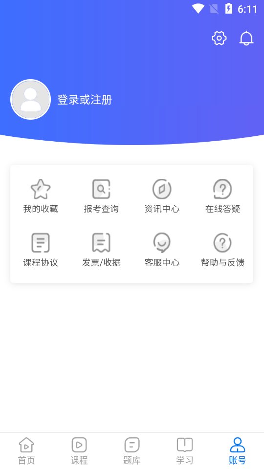 建迅教育官方app v2.1.2 安卓版1