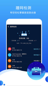 测速高手app专业版6.8.03