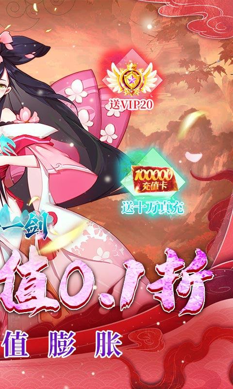 沧海一剑手游1.102