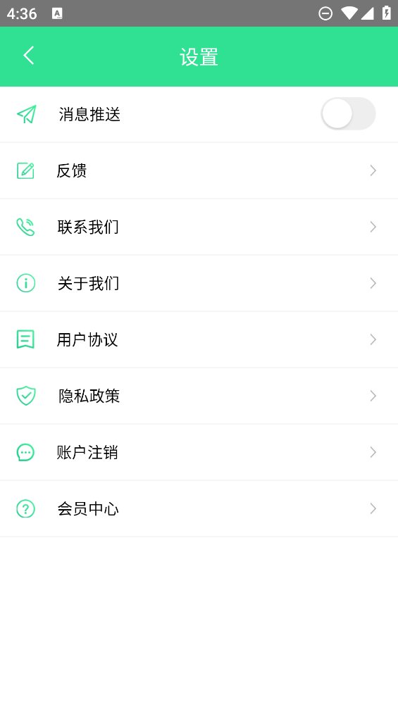 手机电池修复大师app v1.3.4 安卓版2