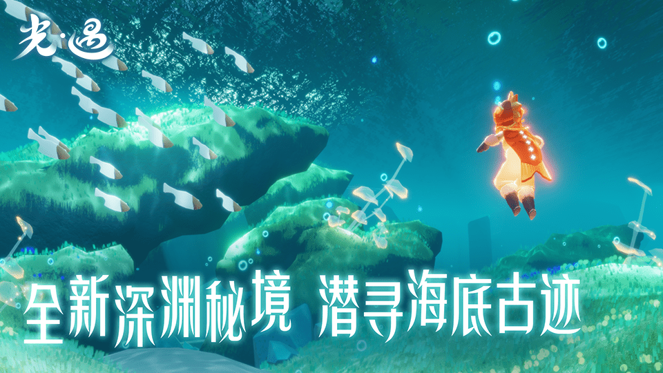 光遇官服下载网易最新版 v0.13.9 安卓版1