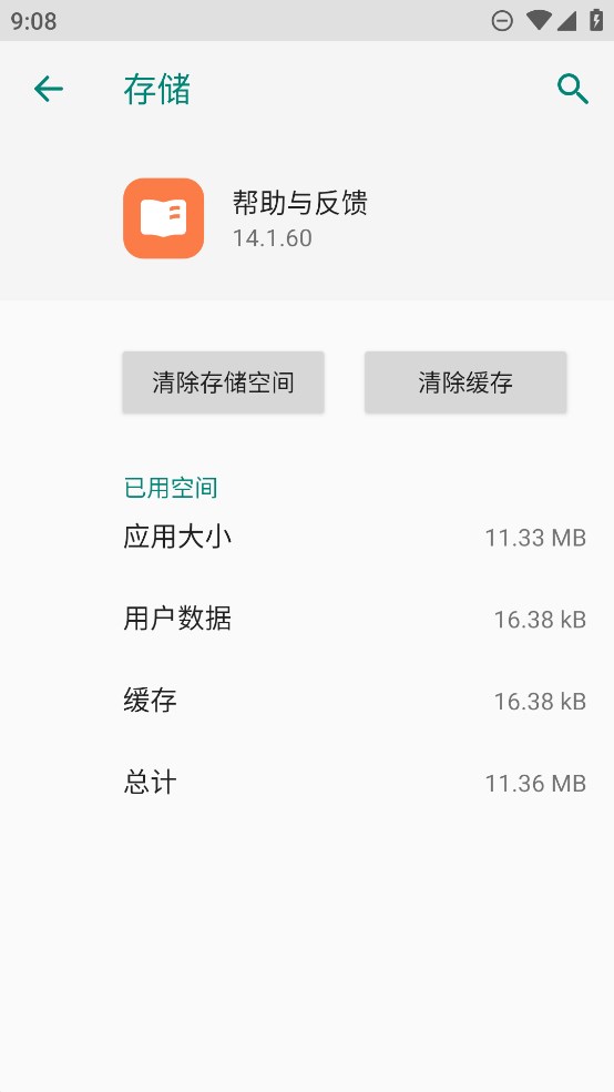 oppo帮助与反馈app官方版 v14.1.60 最新版3