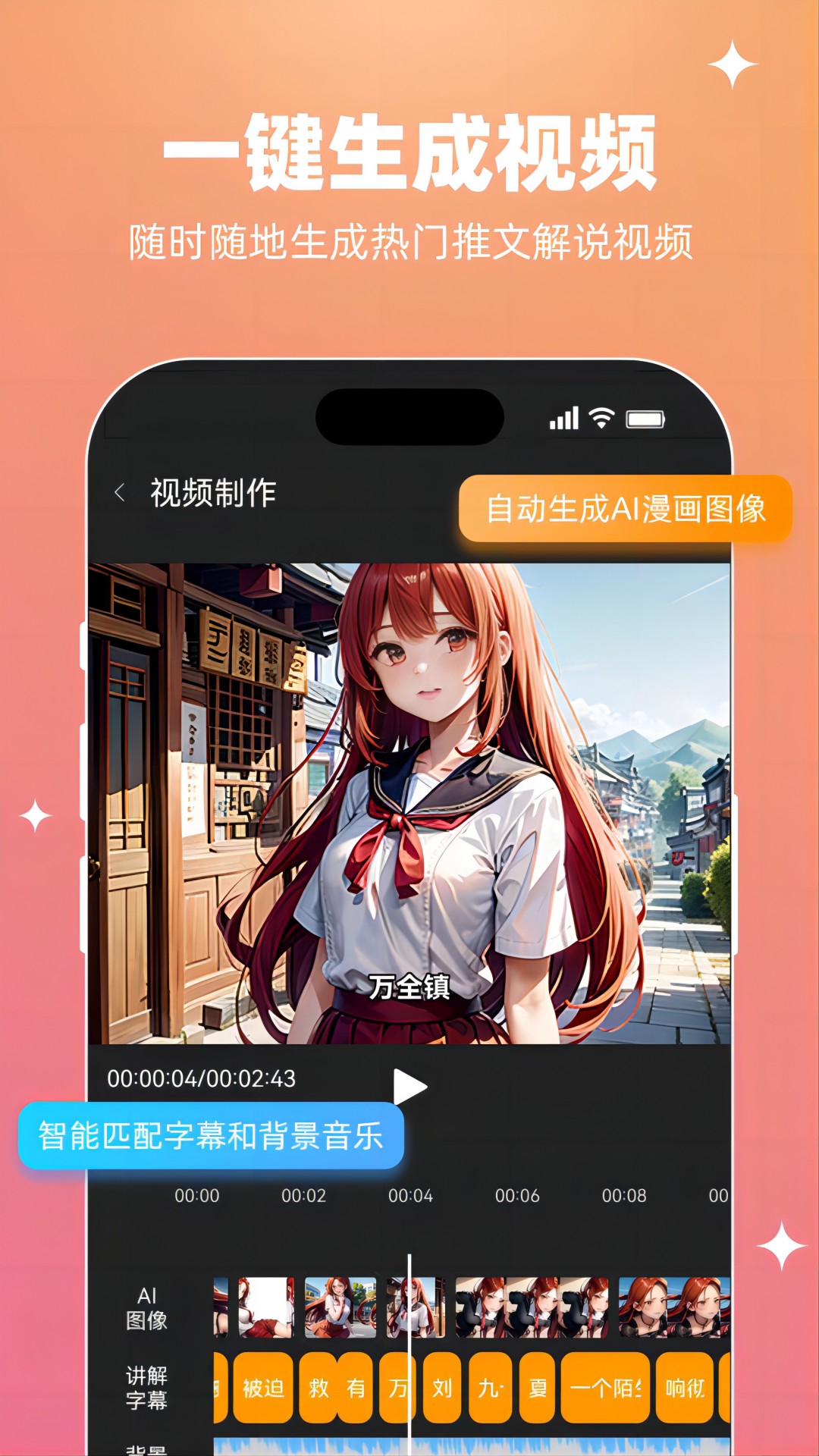 智影推文APP最新版 v1.5.3 手机版3