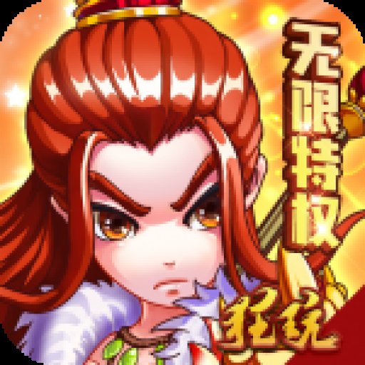 三国跑跑官方版安卓版下载_三国跑跑官方版手机版下载