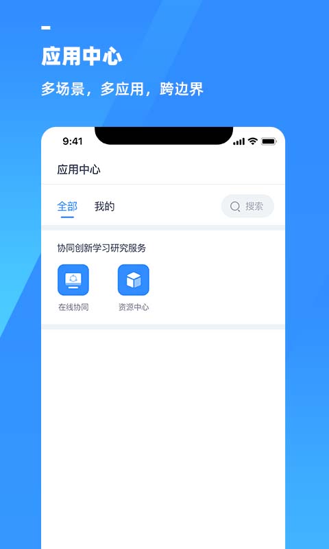 游理客智慧教育发展平台app最新版 v2.1.1 官方版2