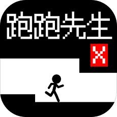 跑跑先生X安卓版下载_跑跑先生X手机版下载