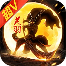 笨笨三国变态版安卓版下载_笨笨三国变态版手机版下载