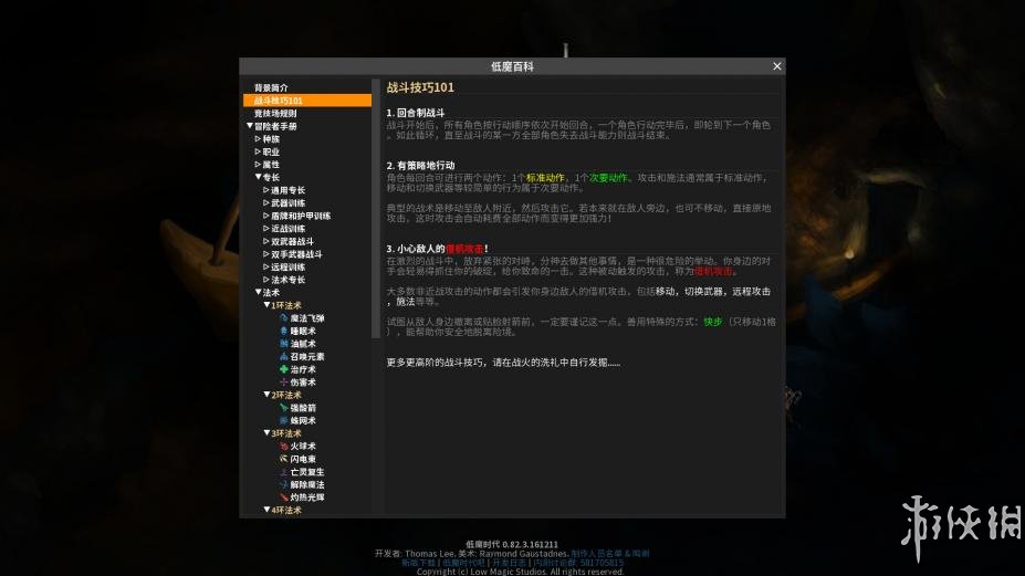 低魔时代免安装绿色中文版[Build 17555054]5