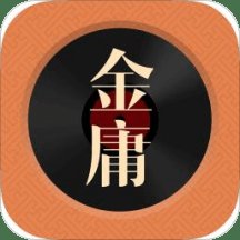 金庸听书官方版 v3.3.3 安卓版