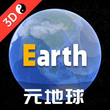 Earth地球最新版2025 v4.1.2 官方版