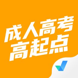 成人高考高起点考试聚题库官方版