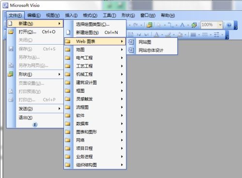 Microsoft Visio下载 Microsoft Visio下载