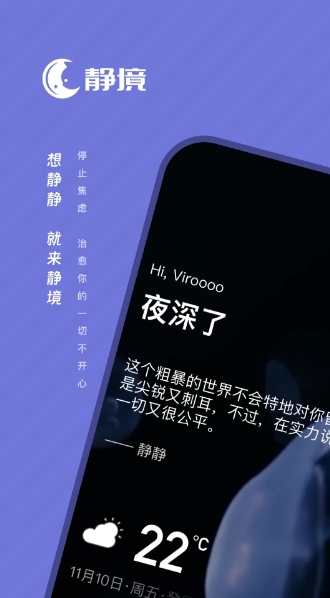 静境1.4.71