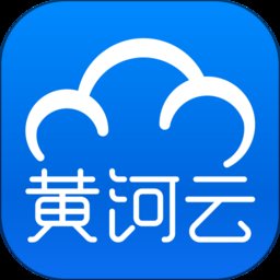 黄河云平台 v1.5.2 安卓官方版