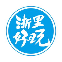 浙里好玩app