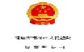 法院审判助手之诉讼文书样式速查2.0.0
