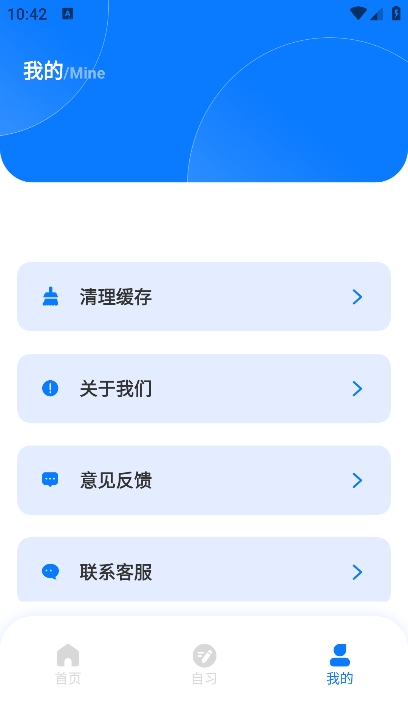 YH在线学堂app官方版下载 v1.0.0 安卓版2