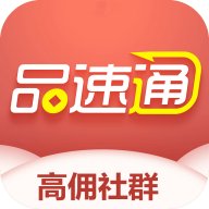 品速通app最新版 v2.4.1 安卓版安卓版