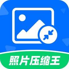 照片压缩王app安卓版 v2.2.4 手机版安卓版