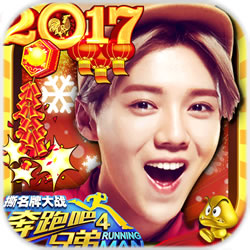 奔跑吧兄弟四季游戏内购破解版