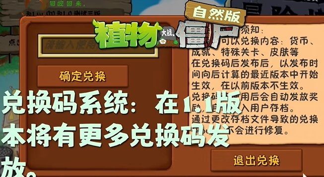 植物大战僵尸自然版免安装绿色中文版2