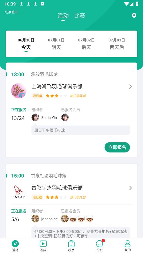 中羽联app安卓版 v4.148 最新版5
