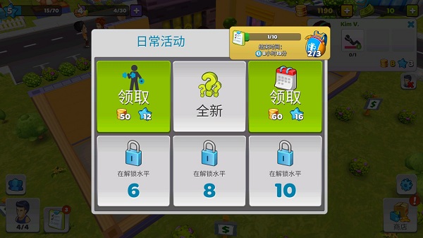 My Gym我的健身房游戏 v5.10.3310 最新版1