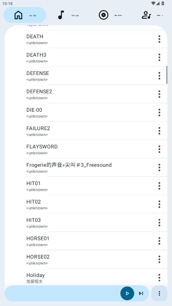 星韵音乐播放器app手机版 v0.1.0-dev01 最新版1
