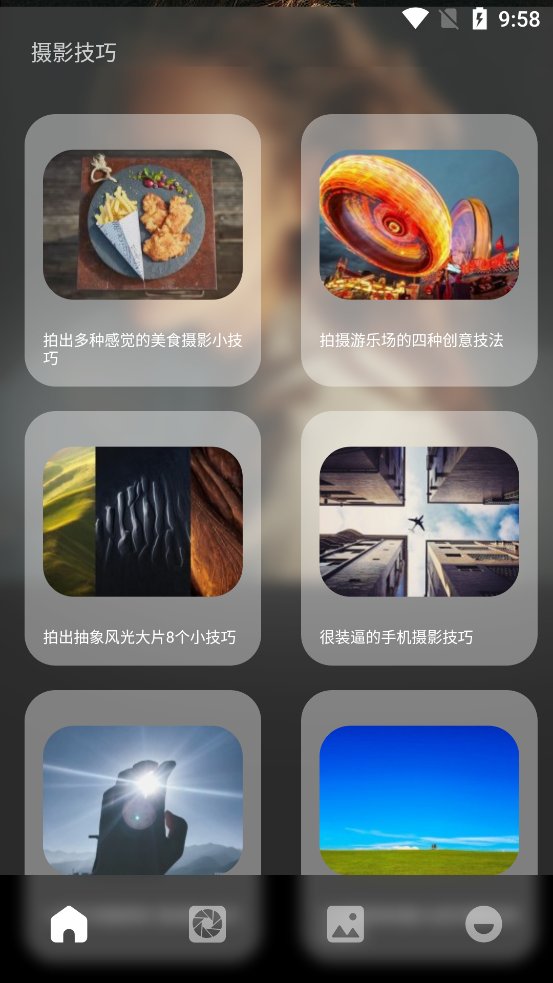 抖图相机app最新版 v1.1 官方版2