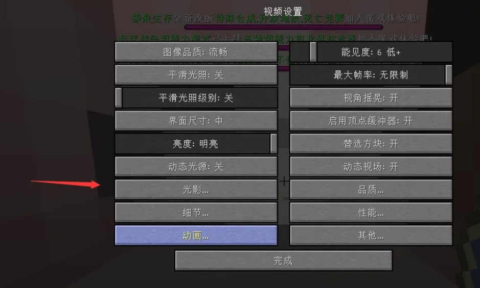 我的世界国际版下载 我的世界国际版下载