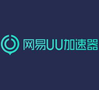 网易UU加速器 v10.4.10.1120