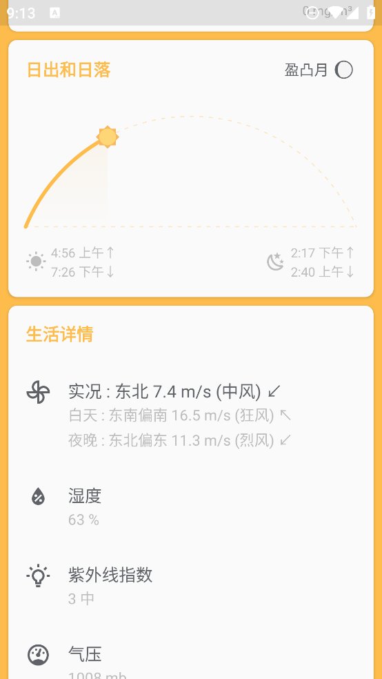 安心天气提醒app v1.0.1 安卓版2