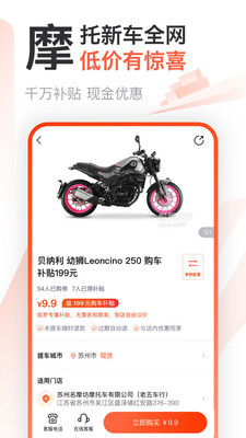 哈罗摩托app官方版 v3.62.40 免费版4