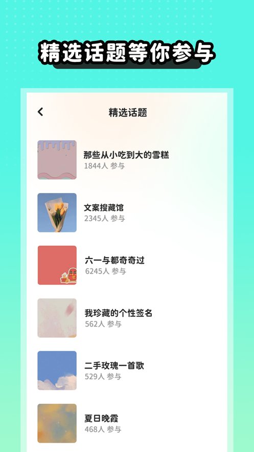 薄荷手帐APP v6.3.7 手机版2